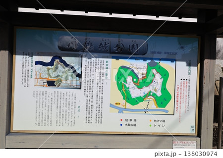 紀伊 新宮城 丹鶴城公園 138030974