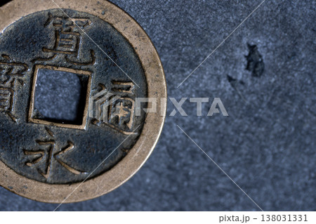 日本の古い通貨 寛永通宝 日本の古い通貨 寛永通宝 138031331