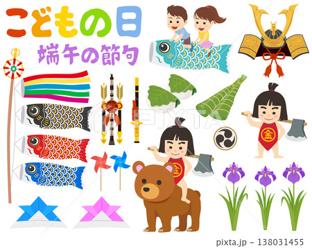 こどもの日イラストセット こどもの日イラストセット 138031455