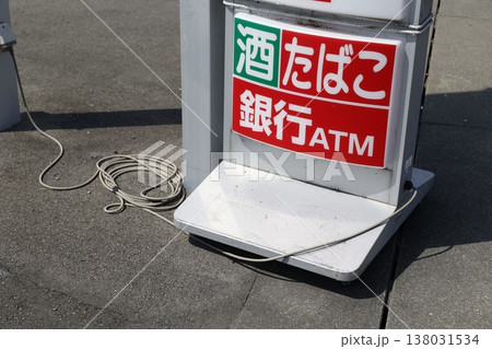コンビニ看板の酒、タバコ、銀行ATM表示。 138031534
