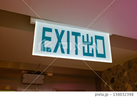 EXIT Chinese English illuminated sign on ceiling in Hong Kong public building interior EXIT Chinese English illuminated sign on ceiling in Hong Kong public building interior 138032398