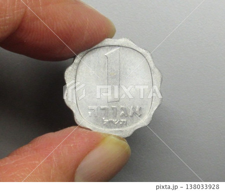 イスラエルで1970年代から1980年に発行された縁が波型の1アゴラ硬貨 イスラエルで1970年代から1980年に発行された縁が波型の1アゴラ硬貨 138033928