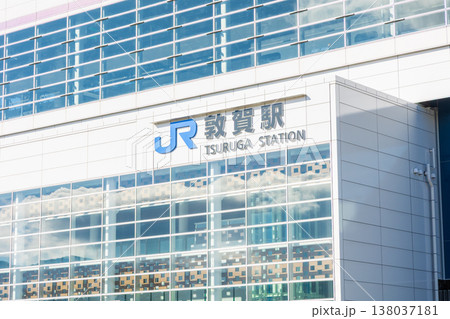 日本の駅舎　JR西日本・ハピラインふくい　敦賀駅東口（やまなみ口） 138037181