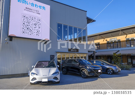 中国製電気自動車【BYD】のショールーム (日本国東京都立川市) 中国製電気自動車【BYD】のショールーム (日本国東京都立川市) 138038535