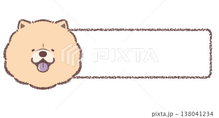 チャウチャウの横長フレーム 138041234