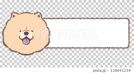 チャウチャウの横長フレーム 138041234