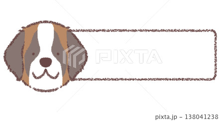 セントバーナードの横長フレーム 138041238