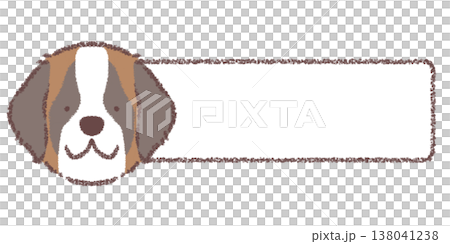 セントバーナードの横長フレーム 138041238