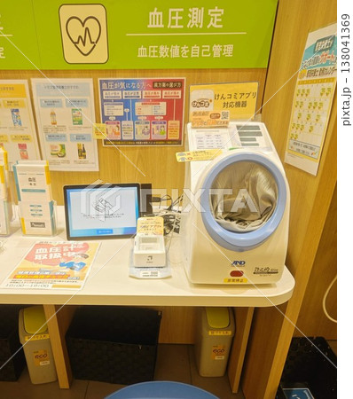 薬局にある全自動血圧計 薬局にある全自動血圧計 138041369