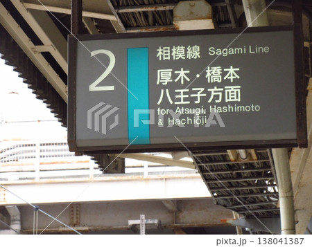 JR茅ヶ崎駅の相模線ホーム（1・2番線） 138041387
