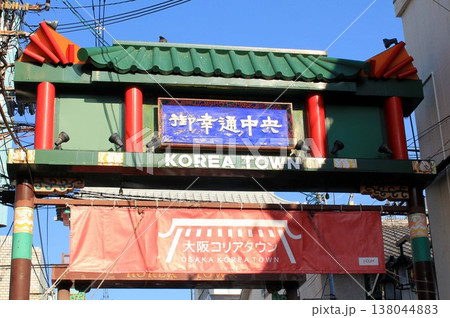 大阪コリアタウン 大阪コリアタウン 138044883