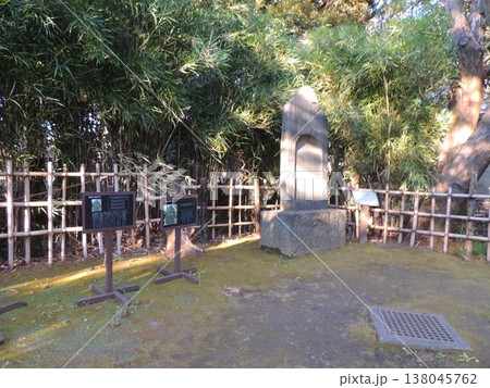 哲学堂公園 硯塚 哲学堂公園 硯塚 138045762