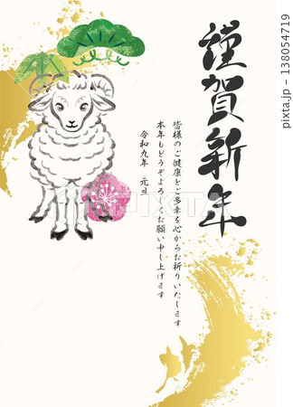 未年の干支の羊と松竹梅の和風背景 墨絵の手描きイラスト 筆文字 テンプレート デザイン 年賀状素材 未年の干支の羊と松竹梅の和風背景 墨絵の手描きイラスト 筆文字 テンプレート デザイン 年賀状素材 138054719
