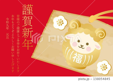 年賀2027　未年の干支の羊だるまの絵馬年賀状テンプレート 謹賀新年　デザイン　イラスト　年賀状素材 138054845