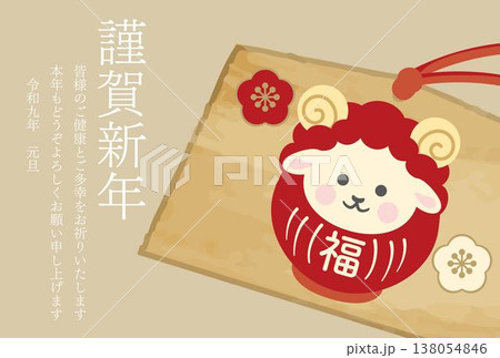 年賀2027 未年の干支の羊だるまの絵馬年賀状テンプレート 謹賀新年 デザイン イラスト 年賀状素材 年賀2027 未年の干支の羊だるまの絵馬年賀状テンプレート 謹賀新年 デザイン イラスト 年賀状素材 138054846