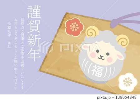年賀2027 未年の干支の羊だるまの絵馬年賀状テンプレート 謹賀新年 デザイン イラスト 年賀状素材 年賀2027 未年の干支の羊だるまの絵馬年賀状テンプレート 謹賀新年 デザイン イラスト 年賀状素材 138054849