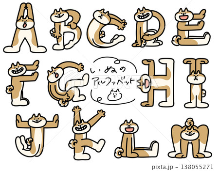 アルファベットを人文字で表現している柴犬A〜M 138055271