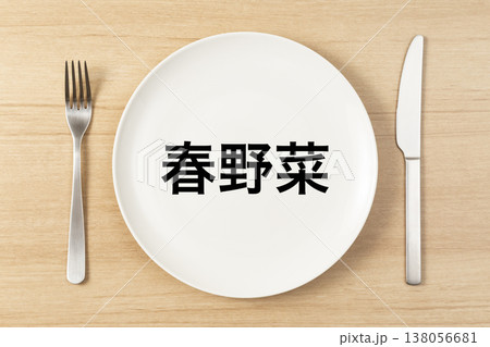 「春野菜」と書かれた皿とカトラリー 「春野菜」と書かれた皿とカトラリー 138056681
