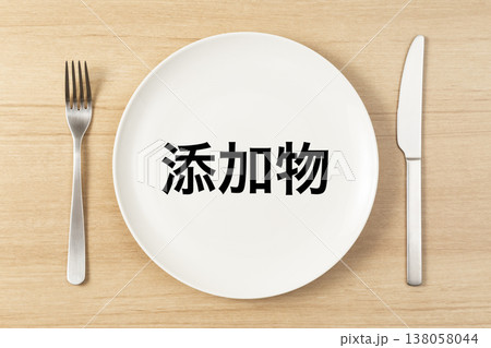 「添加物」と書かれた皿とカトラリー 「添加物」と書かれた皿とカトラリー 138058044