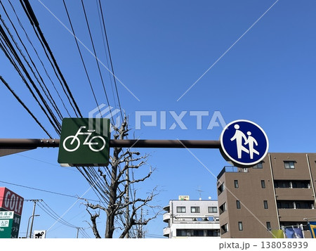 自転車交通可・歩道の道路標識 自転車交通可・歩道の道路標識 138058939