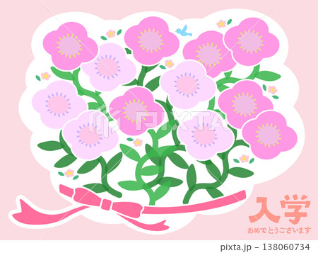 春の花束とリボンのかわいいイラスト 入学・卒業・お祝い・新生活(ピンク) 春の花束とリボンのかわいいイラスト 入学・卒業・お祝い・新生活(ピンク) 138060734