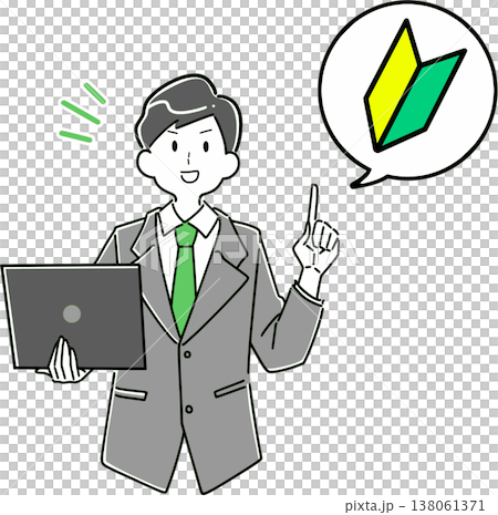 ノートパソコンを持って初心者の案内をするスーツの男性のイラスト 138061371