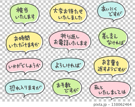 手寫商務訊息，以對話框呈現：問候、回應和道歉。 138062464