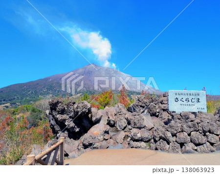 桜島・有村溶岩展望所より望む南岳(鹿児島県鹿児島市) 桜島・有村溶岩展望所より望む南岳(鹿児島県鹿児島市) 138063923
