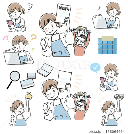補助金や助成金の申請から受給までの主婦のイラスト 補助金や助成金の申請から受給までの主婦のイラスト 138064664