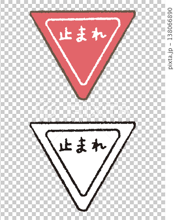 停車標誌 138066890