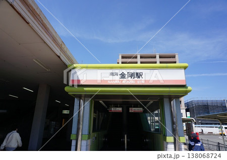 南海高野線金剛駅 138068724
