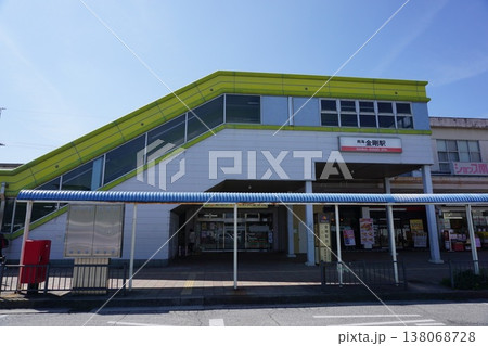 南海高野線金剛駅 南海高野線金剛駅 138068728