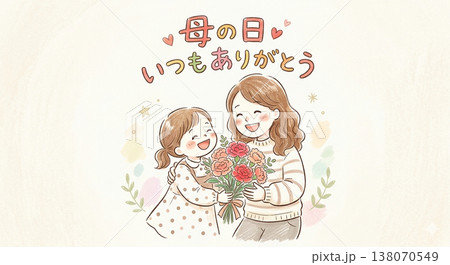 母の日の感謝の気持ちを込めたメッセージ 138070549