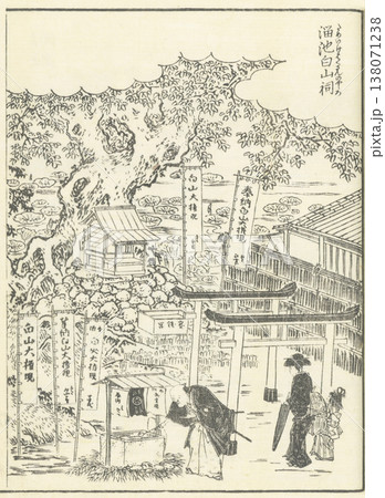 江戸名所図会：溜池白山祠 138071238