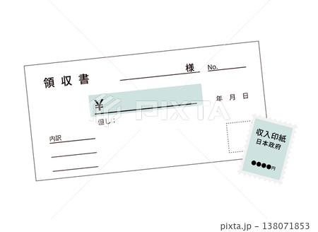 領収書に収入印紙を貼付するイメージイラスト 138071853
