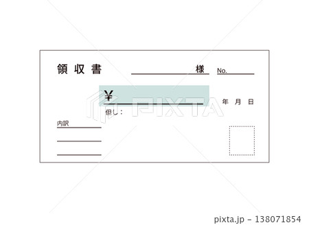 領収書のイメージイラスト 138071854