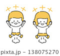 ジャンプして喜ぶ子供のイラストセット 138075270