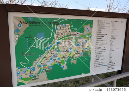 九州大学伊都キャンパス案内図・理系 九州大学伊都キャンパス案内図・理系 138075636