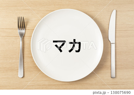 「マカ」と書かれた皿とカトラリー 138075690