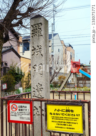 平安京・羅城門跡碑 平安京・羅城門跡碑 138075771