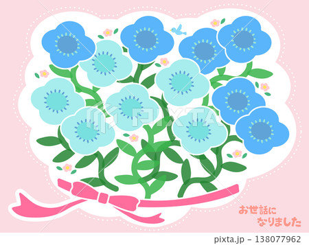 春の花束とリボンのかわいいイラスト(水色)入学・卒業・お祝い・新生活 春の花束とリボンのかわいいイラスト(水色)入学・卒業・お祝い・新生活 138077962