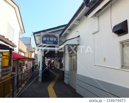 御花畑(芝桜)駅駅舎(秩父鉄道秩父本線) 御花畑(芝桜)駅駅舎(秩父鉄道秩父本線) 138079871