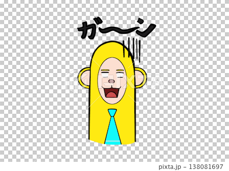 サル太　ガ～ン 138081697