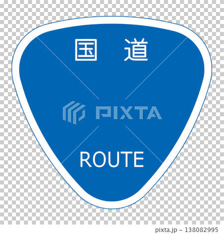 指示牌,國道編號 指示牌,國道編號 138082995