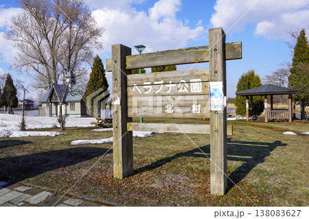 北村中央公園（ヘラブナ広場）の春 138083627