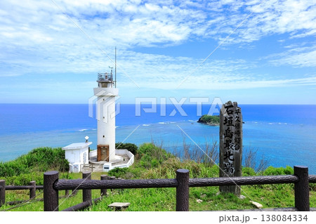 沖縄　石垣島　平久保崎灯台 138084334
