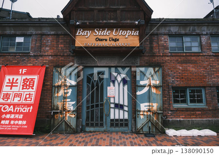 [小樽]小樽の美しくレトロな風景 138090150