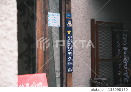 [小樽]小樽の美しくレトロな風景 138090159