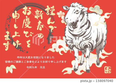 年賀2027 未年の干支の羊と松竹梅の年賀状テンプレート 墨絵の手描き