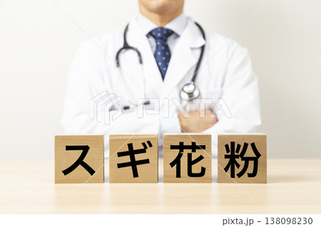 「スギ花粉」と書かれたブロックと医師 138098230